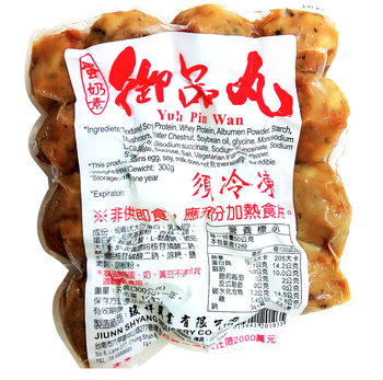 Image Yuh Pin Wan 竣祥兴 - 御品丸(蛋奶素) 300grams