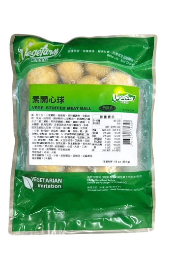 Image Vegefarm lactovege Happy Fillings Stuffed ball 松珍 - 开心球 454 grams