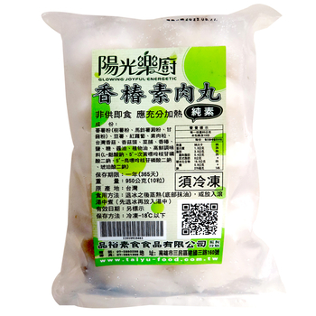 Image Xiang Chun (Cedar) Rou Wan 品裕 - 香椿素肉丸 (10pcs) 950grams  