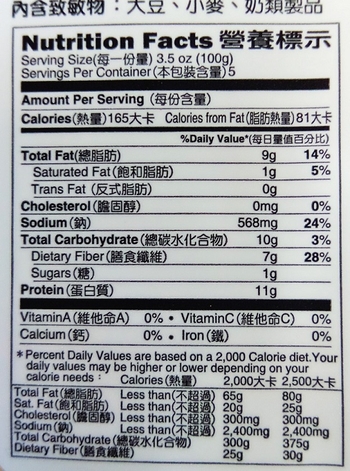 Image Vegefarm Bacon Slices 松珍 - 培根片(奶素) 500grams