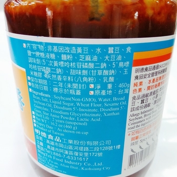 Image Soy Bean Paste 明德 - 陈年豆瓣酱(中) 460grams 