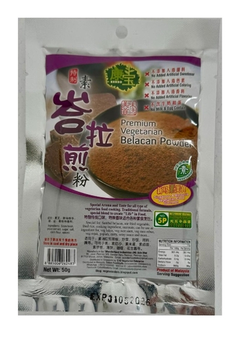 Image Kenbo Premium Belacan Powder 康宝 - 峇拉煎粉 50grams