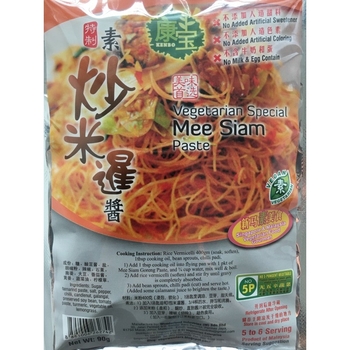 Image Kenbo Mee Siam Paste 康宝 - 炒米暹酱 85 grams