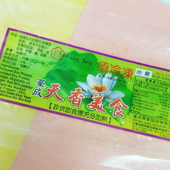 Image Oil Vege Chicken 峯成 - 油鸡 450grams