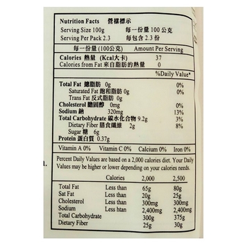 Image Veggie Sashimi Squid 九鼎华-素花枝生鱼片 220grams