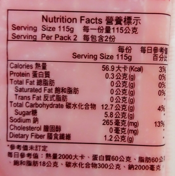 Image Veggie Sashimi Salmon 九鼎华-素鲑鱼生鱼片(橙) 220grams
