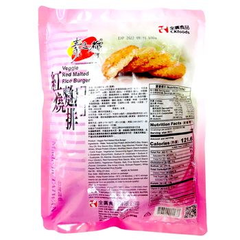 Image Chyuan Kuang Veggie Red Malted Rice Burger 素之都-红烧麴排 600grams
