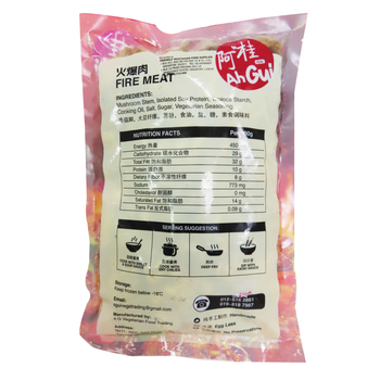 Image Fire Meat 阿桂 - 火爆肉 500grams