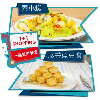 Image Vegefarm Vege Small Prawn 松珍-素小虾 and Vegefarm Fish Tofu 松珍-珍香鱼豆腐 [BUNDLE] 