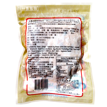 Image Sesame Oil Chicken Vegetarian 味味轩-麻油鸡350grams