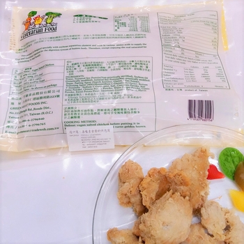 Image Vege Meat Salted Crispy Chicken 孚康-盐酥鸡 600grams