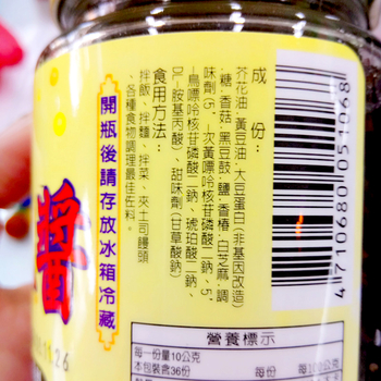 Image Sesame Cedar Sauce 顺兴 - 芝麻香椿醬 360grams
