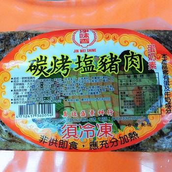 Image Vegetarian Grilled marinated Meat Jin Wei Shine - 素碳烤盐猪肉 450grams