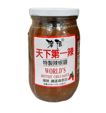 Image World`s Hottest Chili Sauce 温记 - 天下第一辣 450 grams