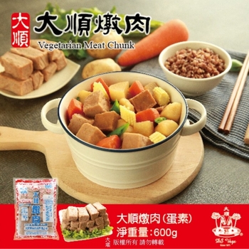 Image Dah Shuen Vegetarian Meat Chunk 大顺炖肉 600grams