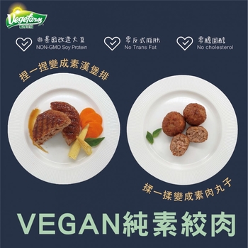 Image Vegefarm Vegan Meat Free Mince 松珍 - 素绞肉（纯素）1000grams