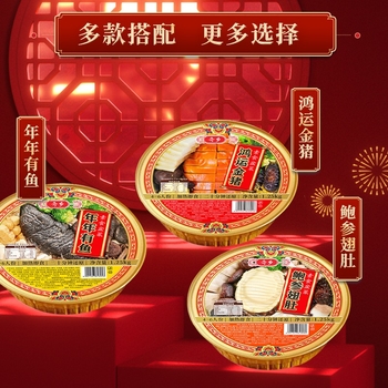 Image Qi Xiang Friendly Vegetarian Abundance Pen Cai 素食年年有余盆菜