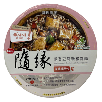 Image Omni Pork with Sichuan Pepper Bowl Noodle 随缘椒香豆腐新猪肉碗面 