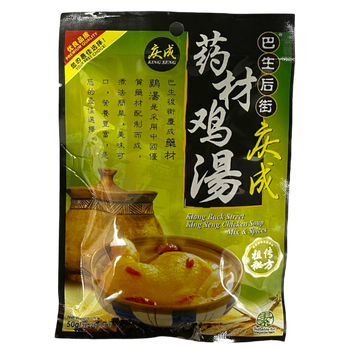 Image Chicken Soup Mix Spices 庆成药材鸡汤