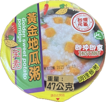 Image Golden Sweet Potato Porridge 黄金地瓜粥 (杯)