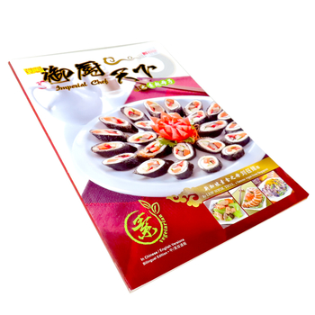 Image Imperial Chef Recipe Book 御厨天下素谱