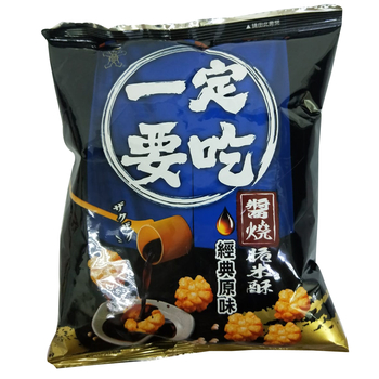 Image Rice Snack 一定要吃(酱烧脆米酥(纯素) 56grams