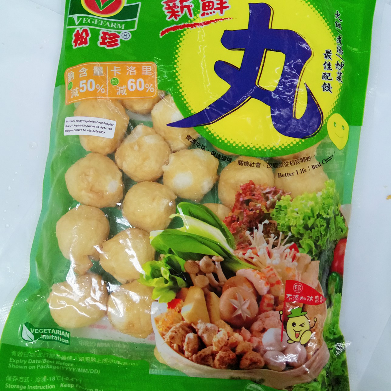 Image Vegefarm Vege Fried Squid Ball 松珍-花枝杨 花枝揚 454grams