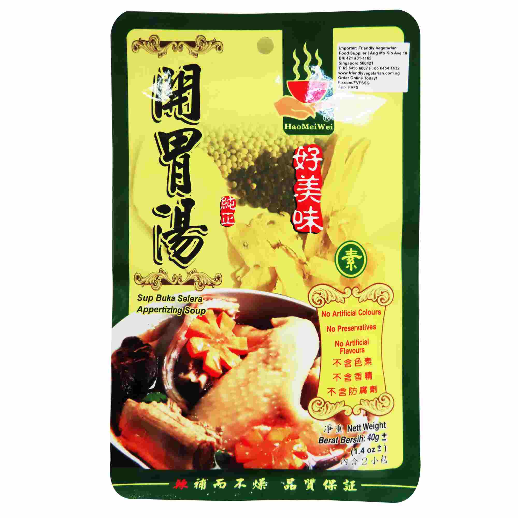 Image Appertizing Soup 好美味 - 开胃汤包 40grams