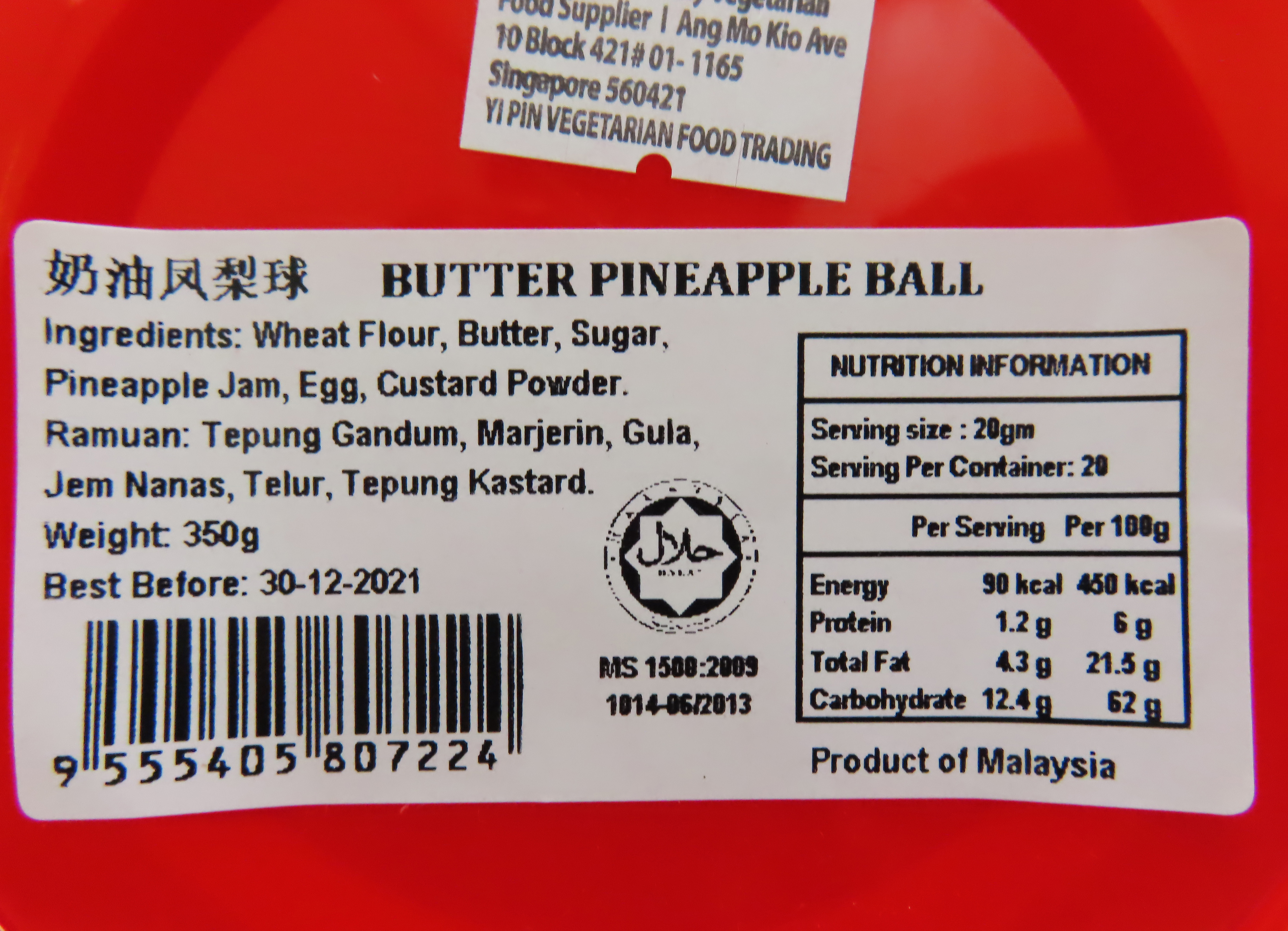 Image Butter Pineapple Ball A88 善缘 - 奶油凤梨球 （蛋素） 350grams