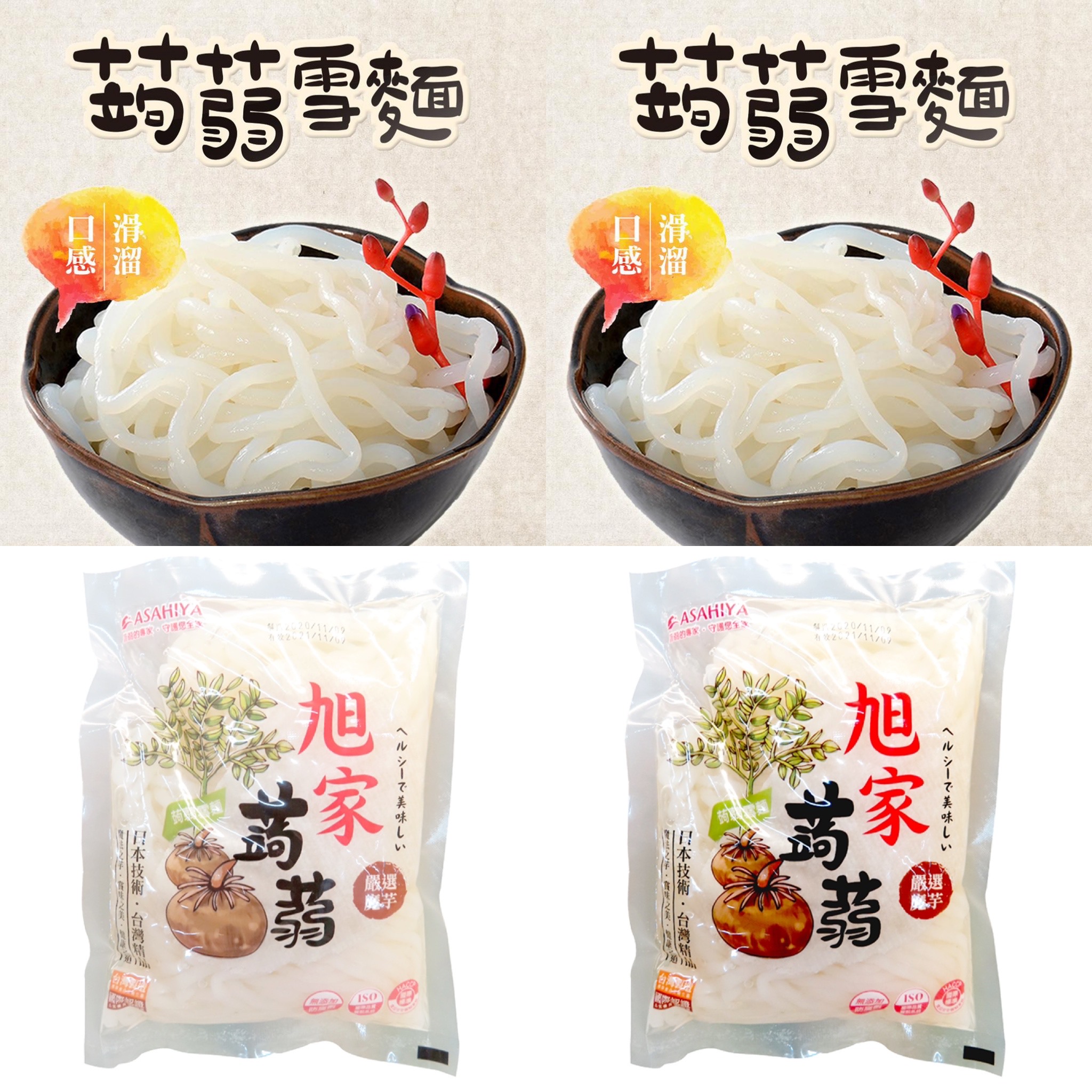 Image Bundle of 6 Konjac Noodles 零负担面组 - 蒟蒻雪面 3包 + 蒟蒻春面 3包