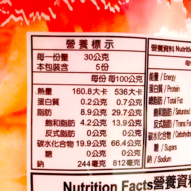 Image Vegan Lobster Chips 素虾饼素食龍蝦餅 150grams