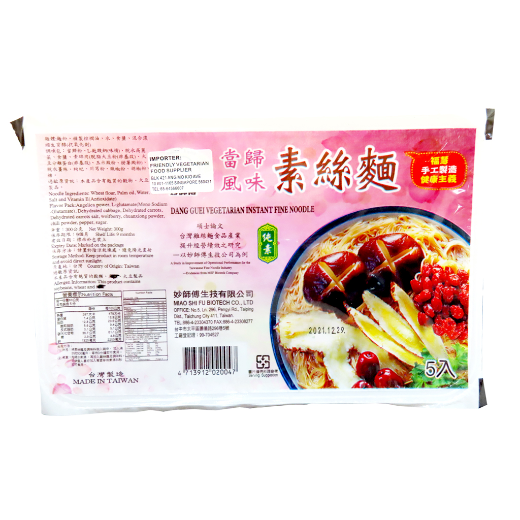 Image Dang Guei Noodle 妙师傅 - 当归素丝面 (5 packets) 300grams