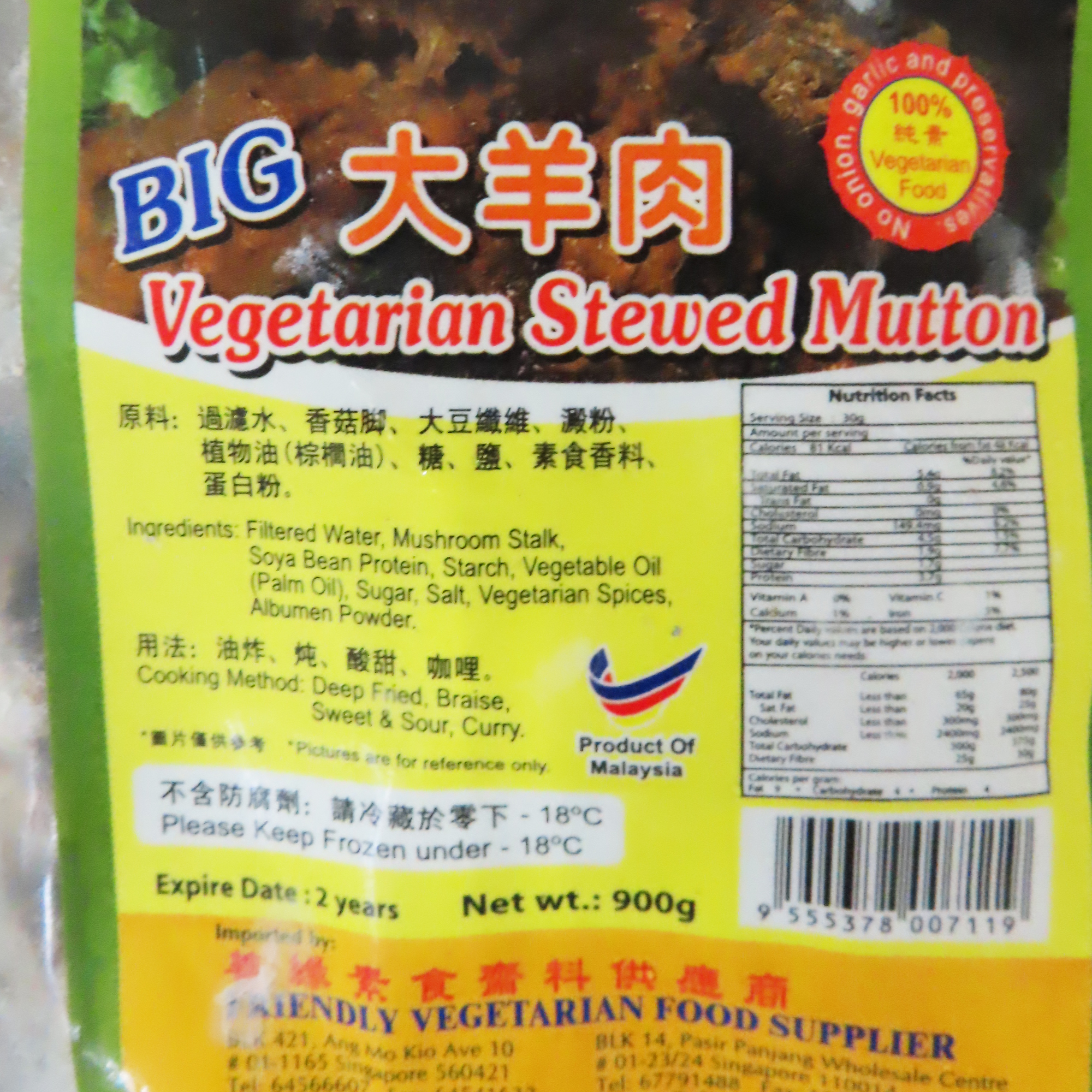 Image Stewed Vegetarian Big Mutton 善缘 - 大羊肉 900grams