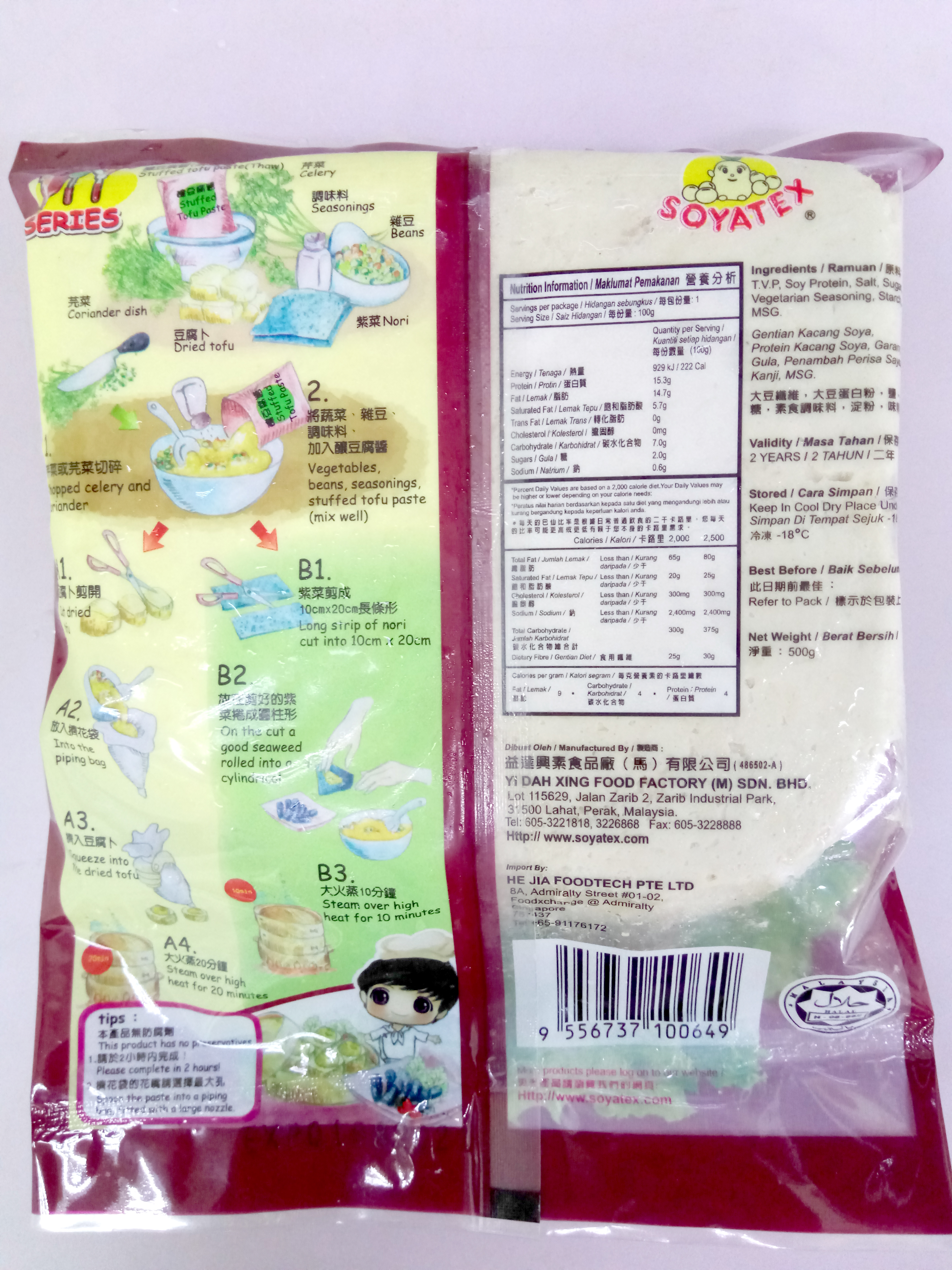 Image Stuffed Tofu Paste 益达兴酿豆腐酱 500grams 