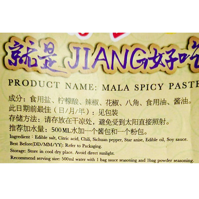 Image Mala Spicy Paste 德缘 - 麻辣酱包 (7.5grams + 31grams) x 4