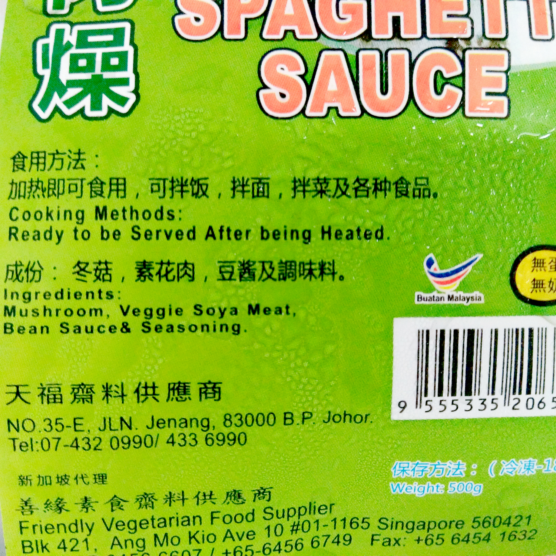 Image Chinese Spaghetti Sauce 冬菇素肉臊 500grams