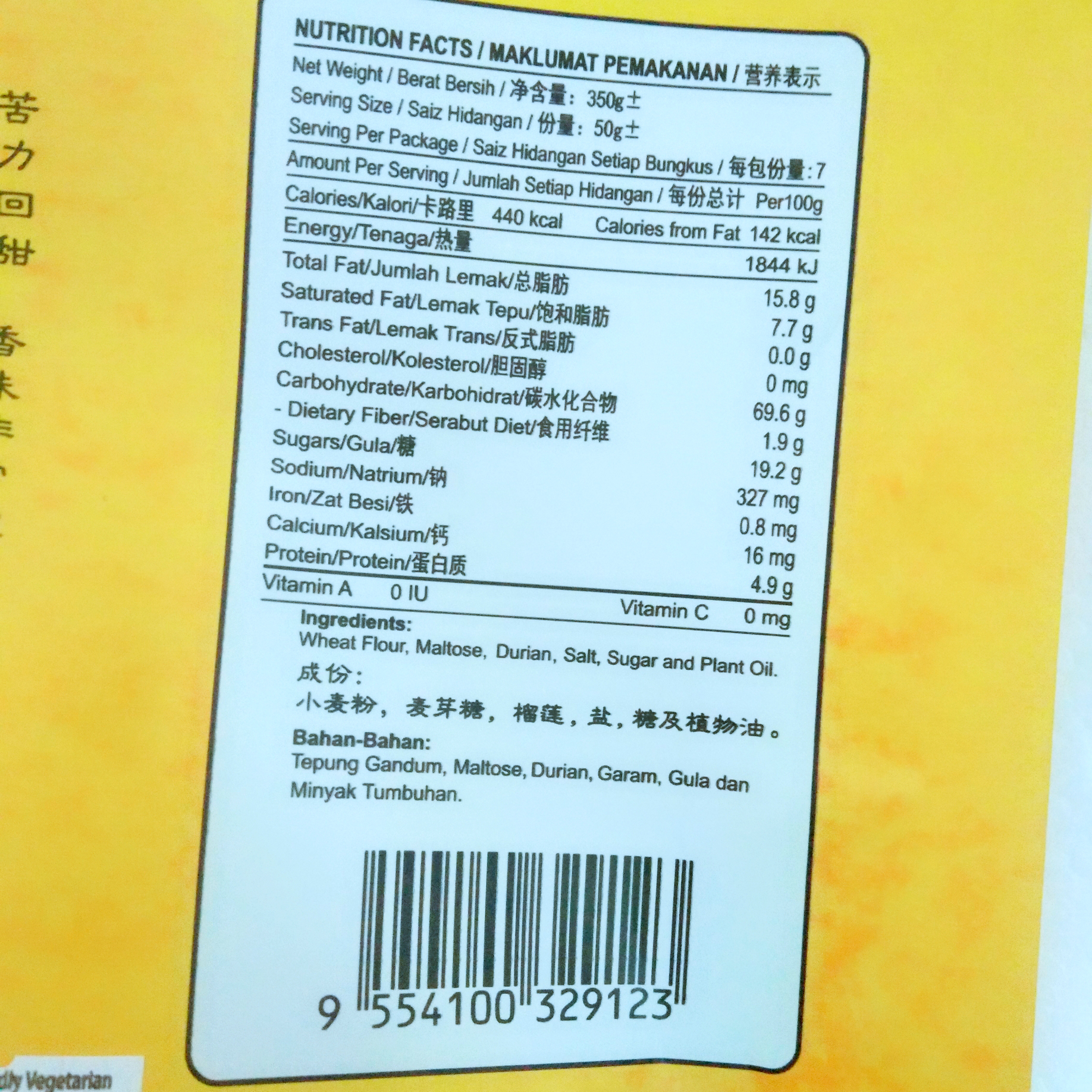Image Durian Heongpeah 回味 - 榴莲王香饼 （7粒）280 grams