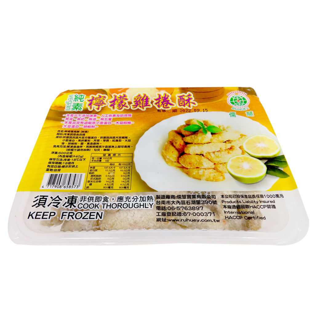 Image Crispy Chicken Roll Vegan 儒慧 - 柠檬鸡肉卷 （500grams）