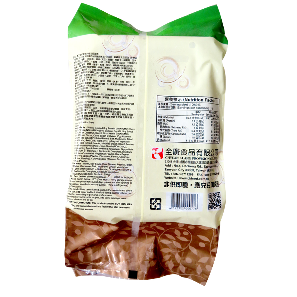 Image Veggie Mutton Stew 素之都 - 京炖羊肉炉 蛋奶素 1200grams