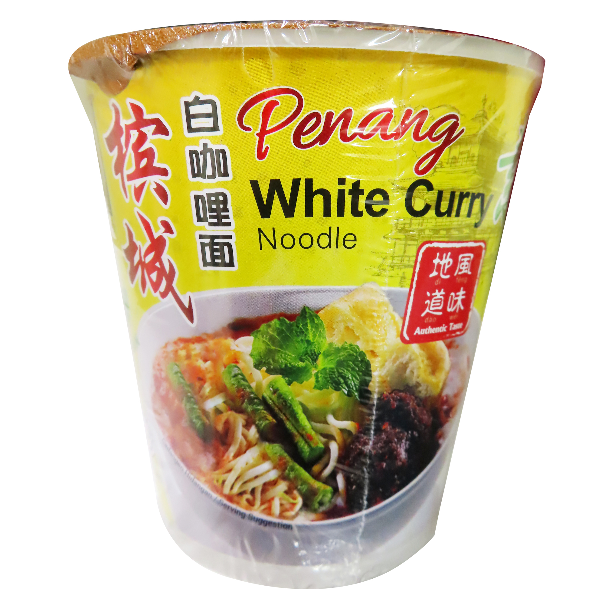Image Penang White Curry 我锅丽 - 白咖哩杯面 85grams