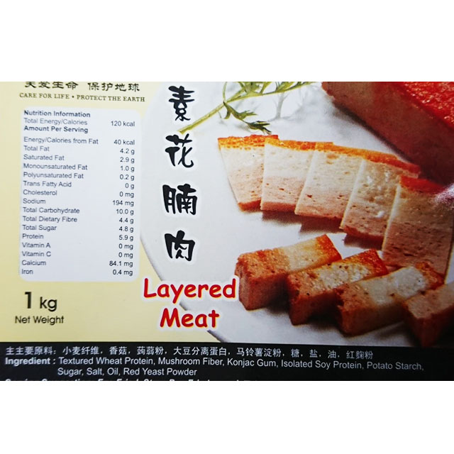 Image Ahimsa Layered Meat 麦之素 - 花腩肉 1KG