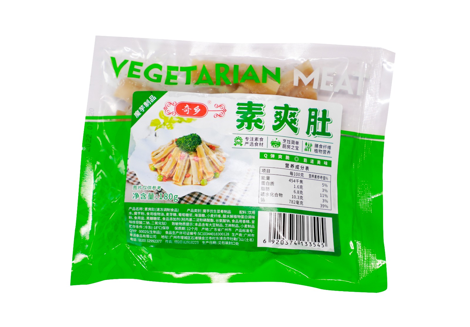 Image <a title="Qi Xiang Vegetarian Pork Tripe 素肚爽 素朱肚 180 grams" href="https://www.friendlyvegetarian.com.sg/product/1901/qi-xiang-vegetarian-pork-tripe-180-grams">Qi Xiang Vegetarian Pork Tripe 素肚爽 素朱肚 180 grams</a>