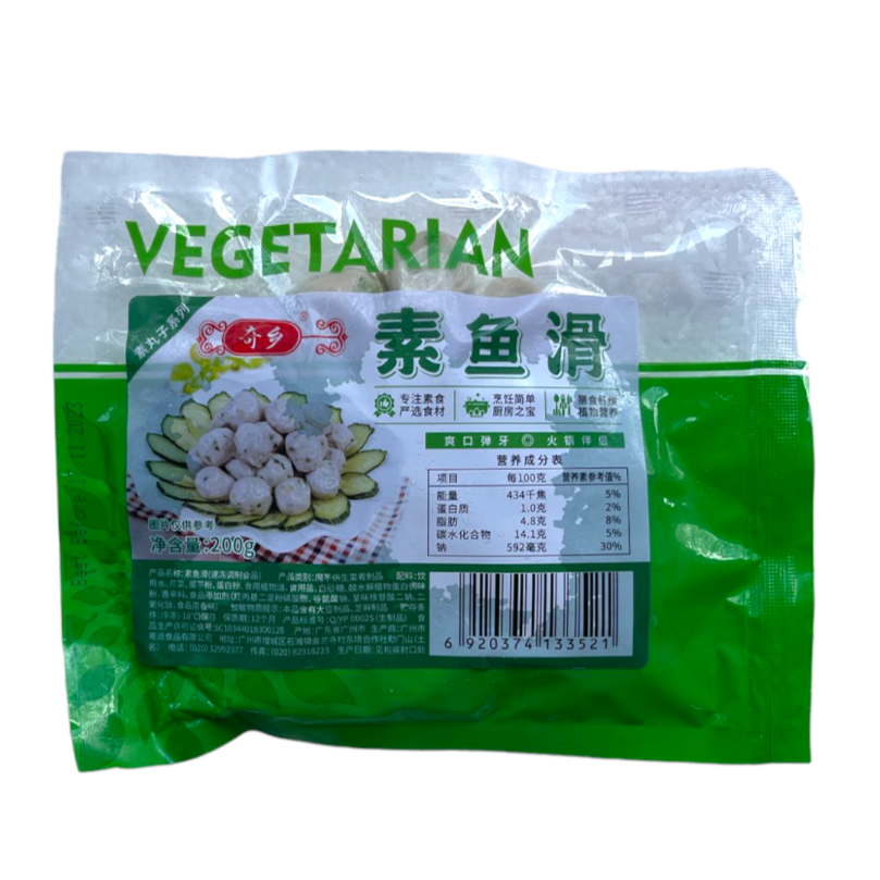 Image Qi Xiang Vegetarian Fish Balls yu hua 奇乡-素鱼滑 200 grams