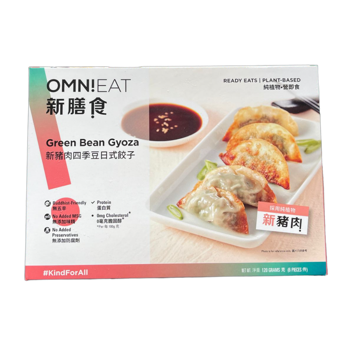Image OmniEAT Green Bean Gyoza 新猪肉-四季豆饺子 120grams