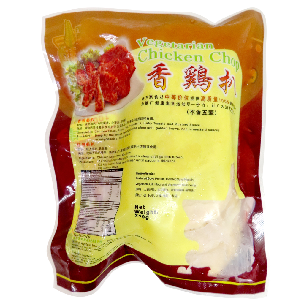 Image Veg Chicken Chop 味齐 - 香鸡扒 250grams