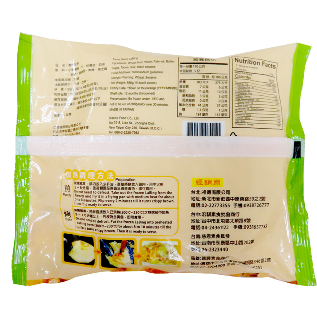 Image Cedar Toona Flavor LaBing 小胡子 - 香椿拉饼(5 pieces) 500grams