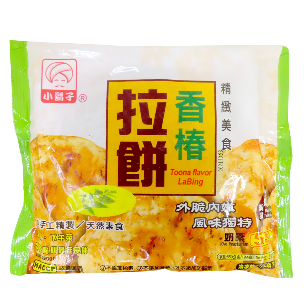 Image Cedar Toona Flavor LaBing 小胡子 - 香椿拉饼(5 pieces) 500grams