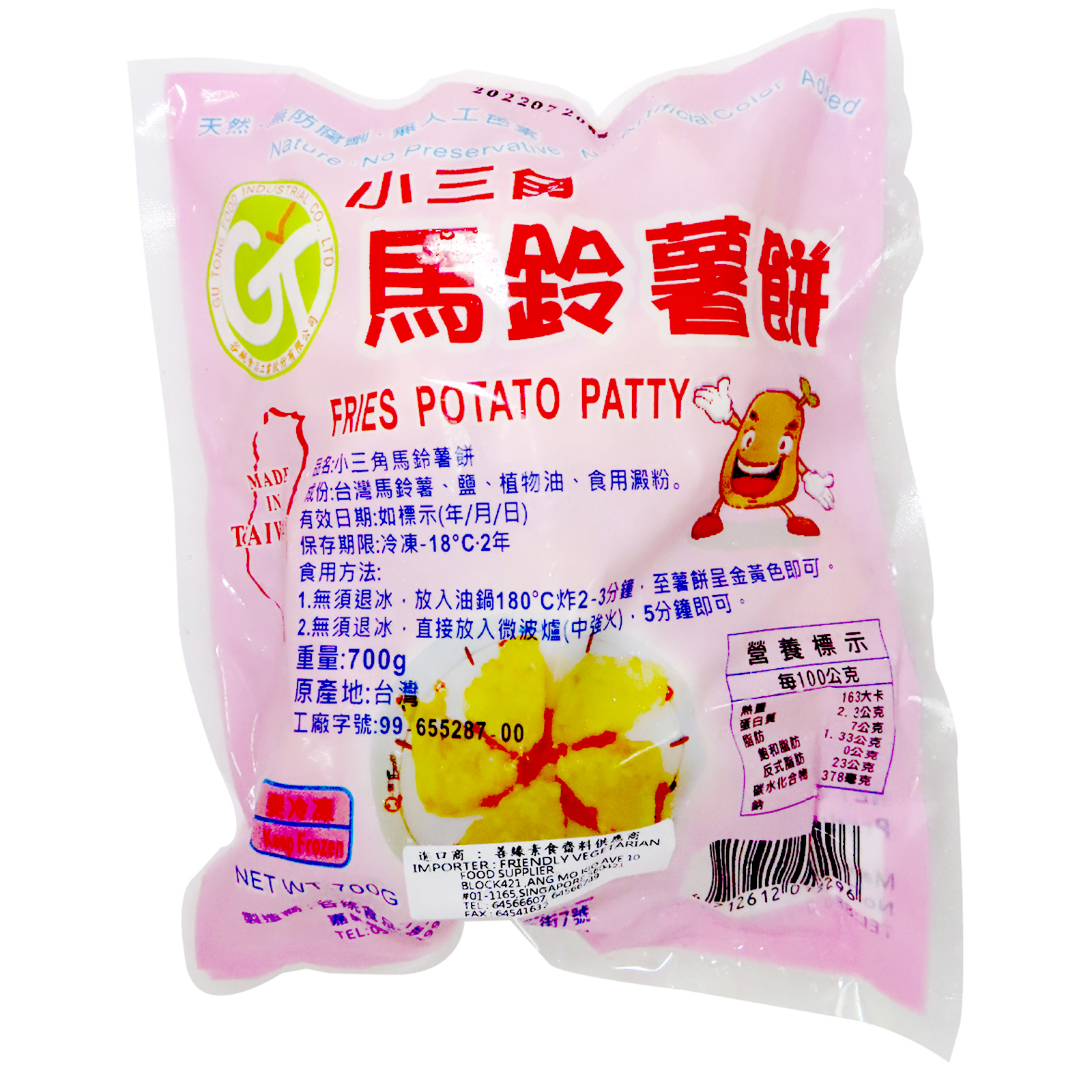 Image Fries Potato Patty hashbrown 谷统-小三角马铃薯饼 署片 700grams