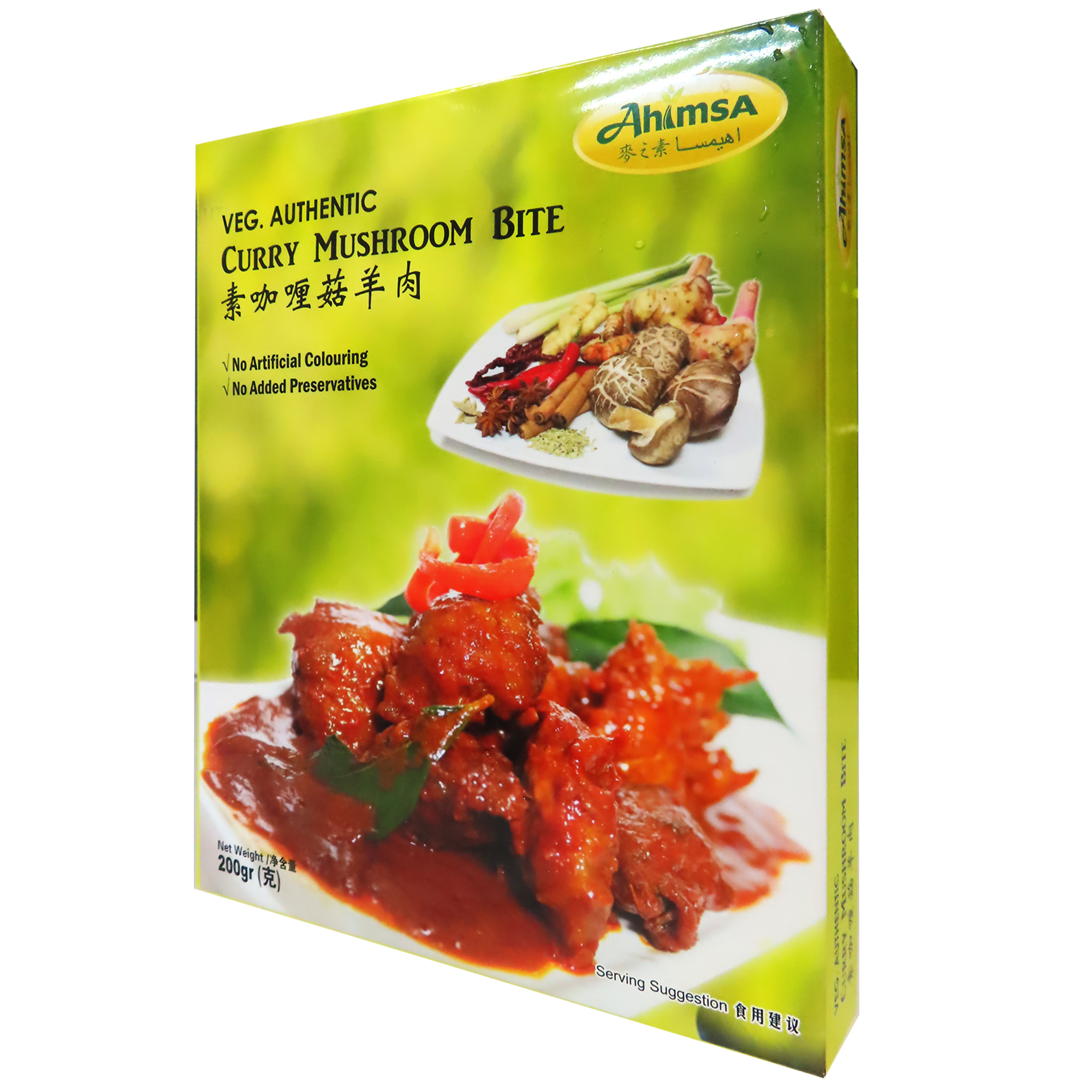 Image Ahimsa Veg Curry Mushroom Bite 麦之素 - 咖哩菇羊肉 200grams