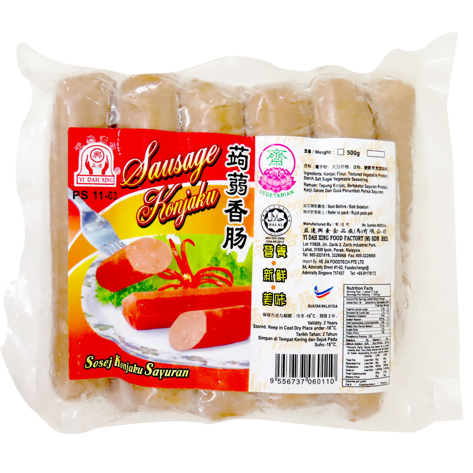Image Sausage Konjaku 益达兴 - 蒟蒻香肠 (10 pieces) 500grams